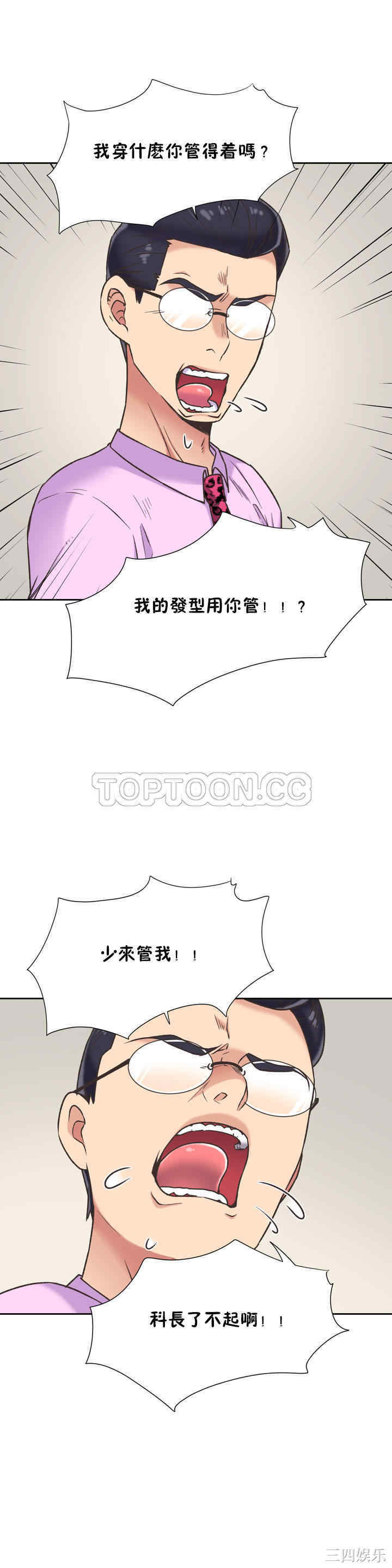 韩国漫画一个不会拒绝的女人韩漫_一个不会拒绝的女人-第37话在线免费阅读-韩国漫画-第7张图片