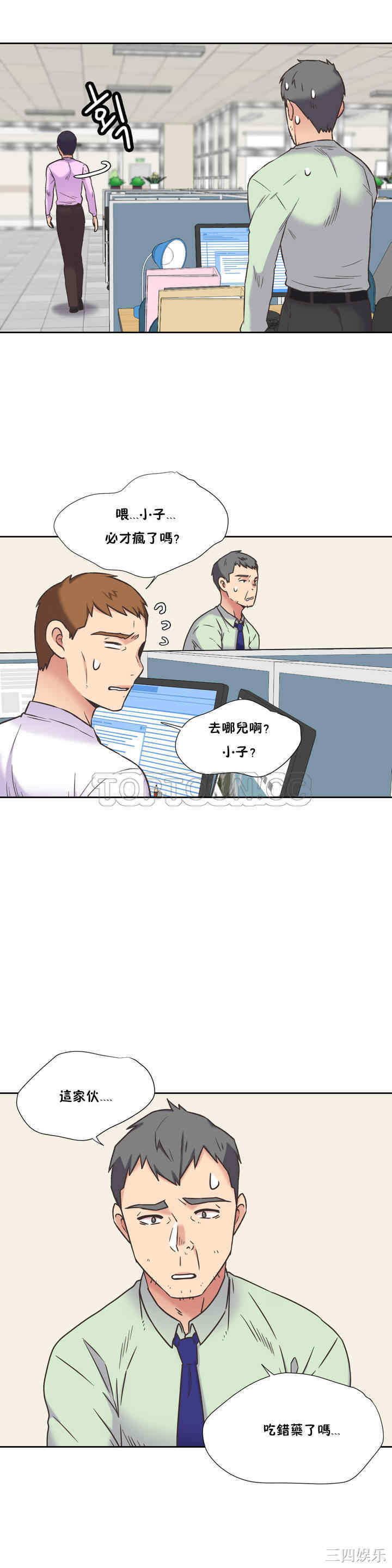韩国漫画一个不会拒绝的女人韩漫_一个不会拒绝的女人-第37话在线免费阅读-韩国漫画-第8张图片