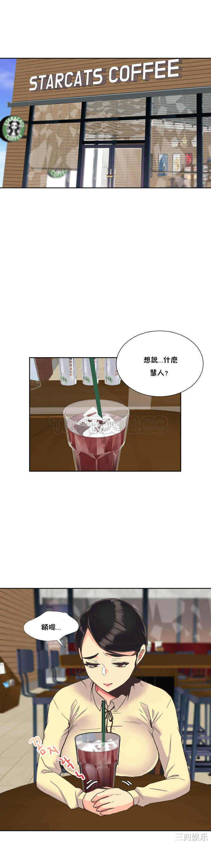 韩国漫画一个不会拒绝的女人韩漫_一个不会拒绝的女人-第37话在线免费阅读-韩国漫画-第10张图片