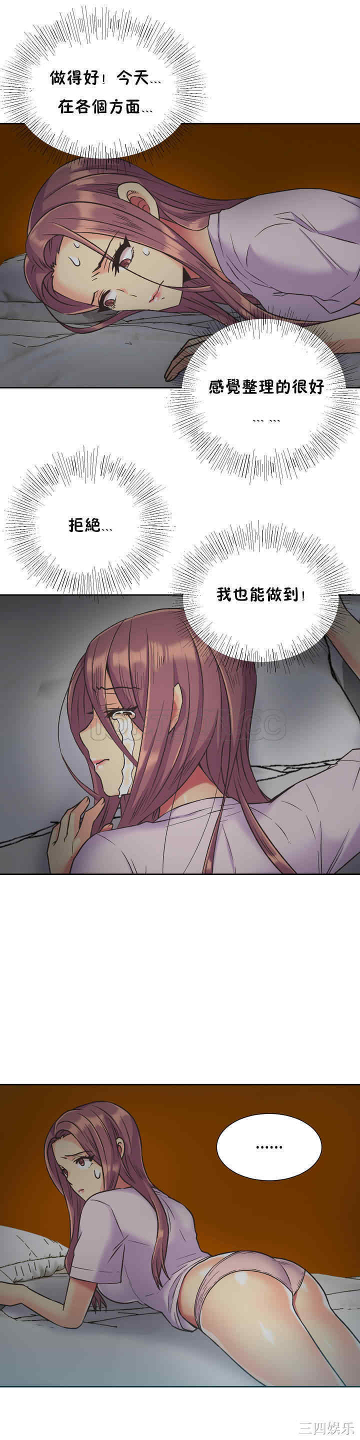 韩国漫画一个不会拒绝的女人韩漫_一个不会拒绝的女人-第37话在线免费阅读-韩国漫画-第15张图片