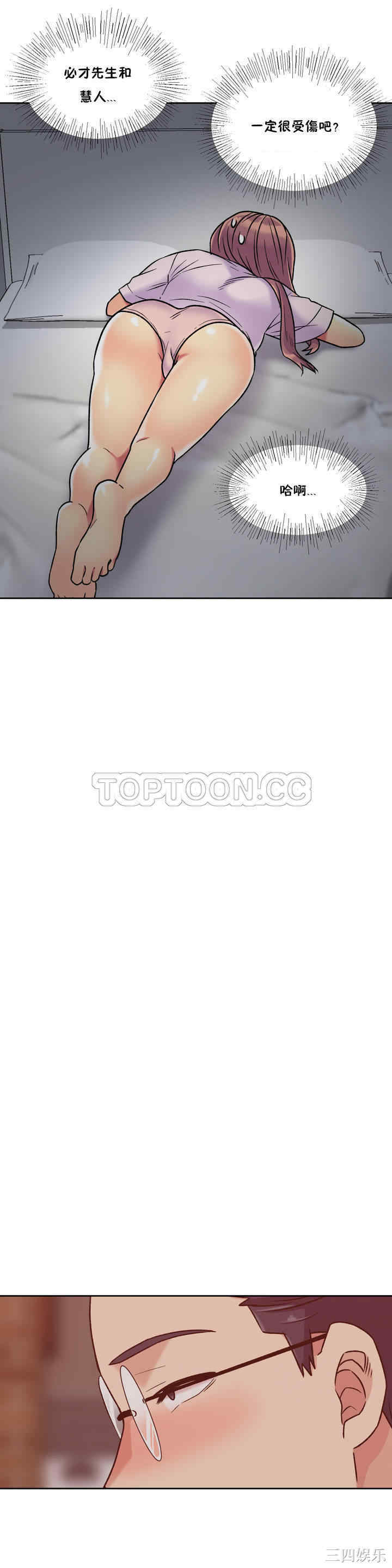 韩国漫画一个不会拒绝的女人韩漫_一个不会拒绝的女人-第37话在线免费阅读-韩国漫画-第16张图片
