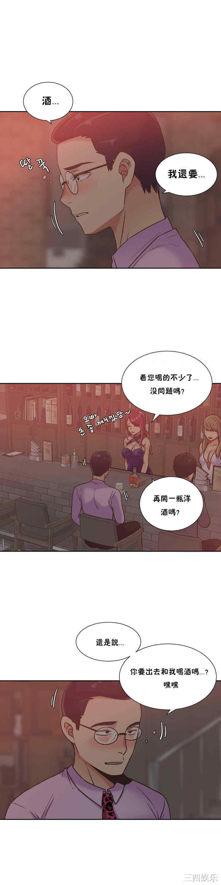韩国漫画一个不会拒绝的女人韩漫_一个不会拒绝的女人-第37话在线免费阅读-韩国漫画-第17张图片