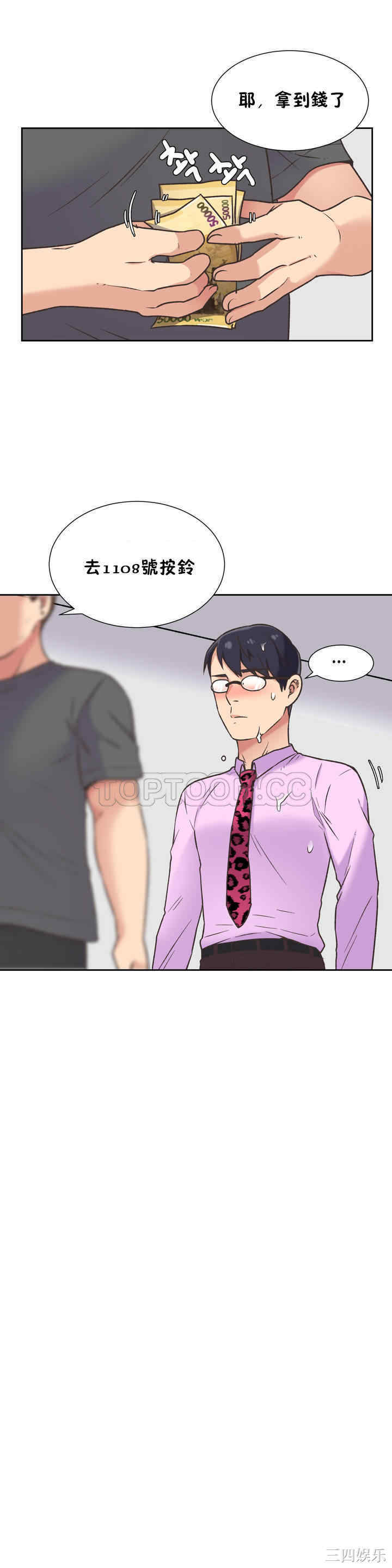 韩国漫画一个不会拒绝的女人韩漫_一个不会拒绝的女人-第37话在线免费阅读-韩国漫画-第19张图片