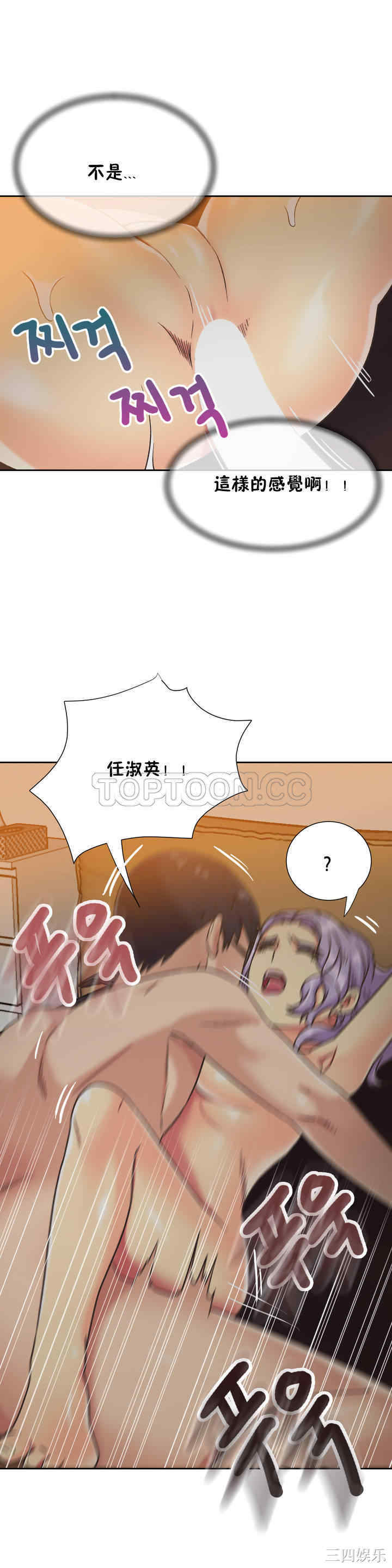 韩国漫画一个不会拒绝的女人韩漫_一个不会拒绝的女人-第37话在线免费阅读-韩国漫画-第25张图片