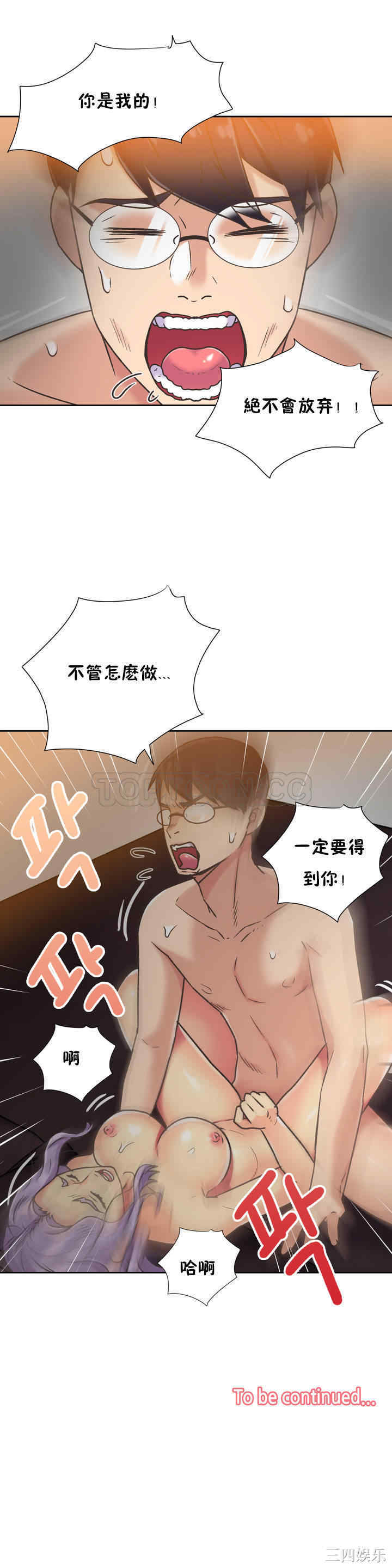 韩国漫画一个不会拒绝的女人韩漫_一个不会拒绝的女人-第37话在线免费阅读-韩国漫画-第26张图片