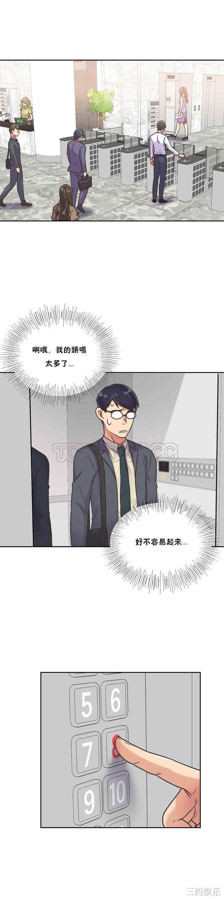 韩国漫画一个不会拒绝的女人韩漫_一个不会拒绝的女人-第38话在线免费阅读-韩国漫画-第1张图片