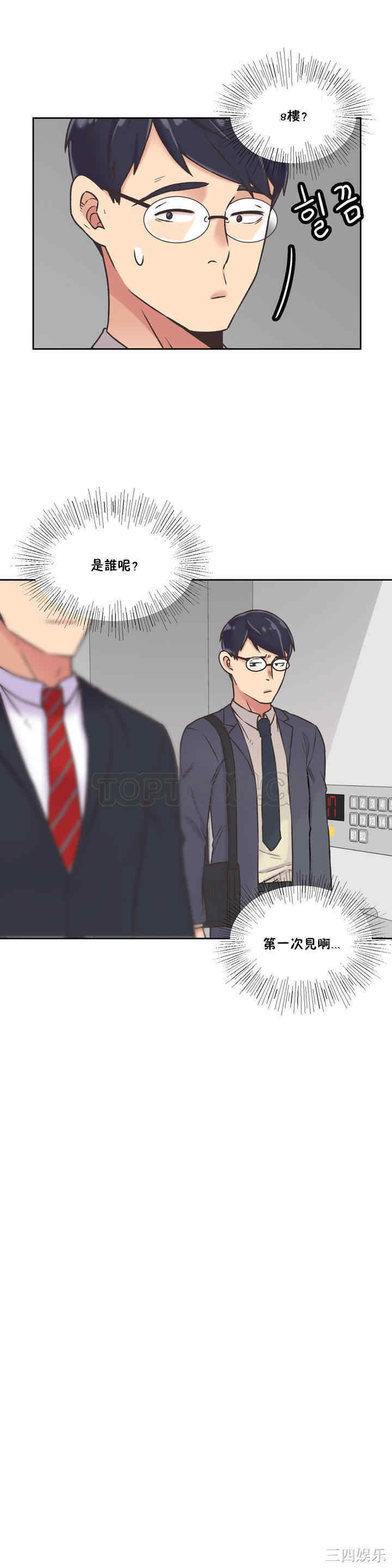 韩国漫画一个不会拒绝的女人韩漫_一个不会拒绝的女人-第38话在线免费阅读-韩国漫画-第2张图片
