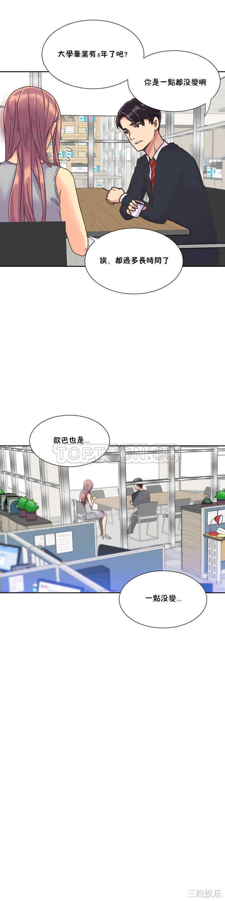 韩国漫画一个不会拒绝的女人韩漫_一个不会拒绝的女人-第38话在线免费阅读-韩国漫画-第6张图片