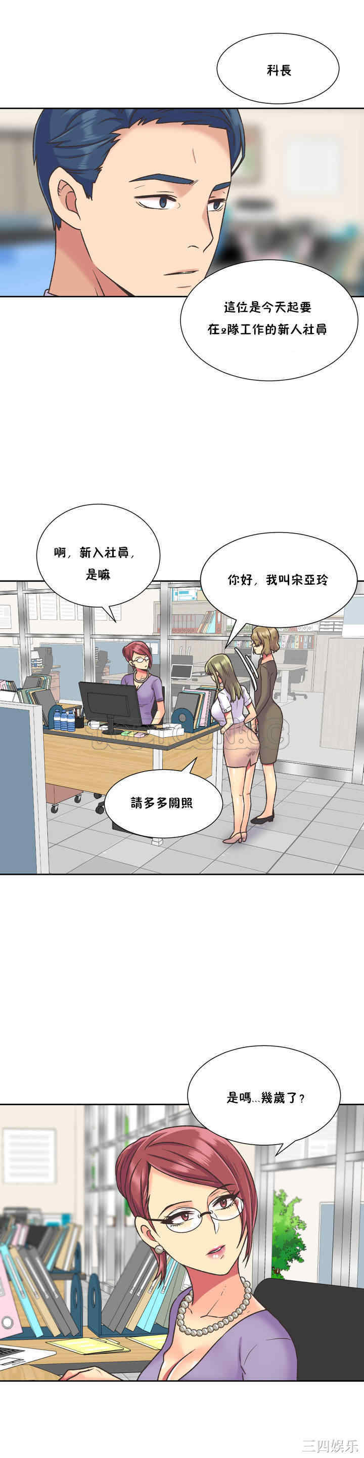 韩国漫画一个不会拒绝的女人韩漫_一个不会拒绝的女人-第38话在线免费阅读-韩国漫画-第7张图片