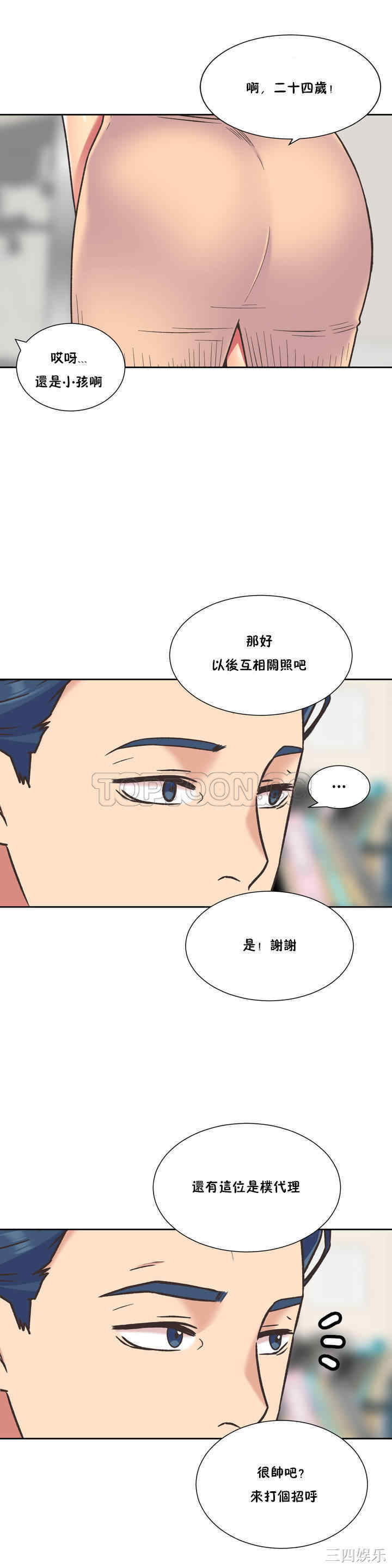 韩国漫画一个不会拒绝的女人韩漫_一个不会拒绝的女人-第38话在线免费阅读-韩国漫画-第8张图片