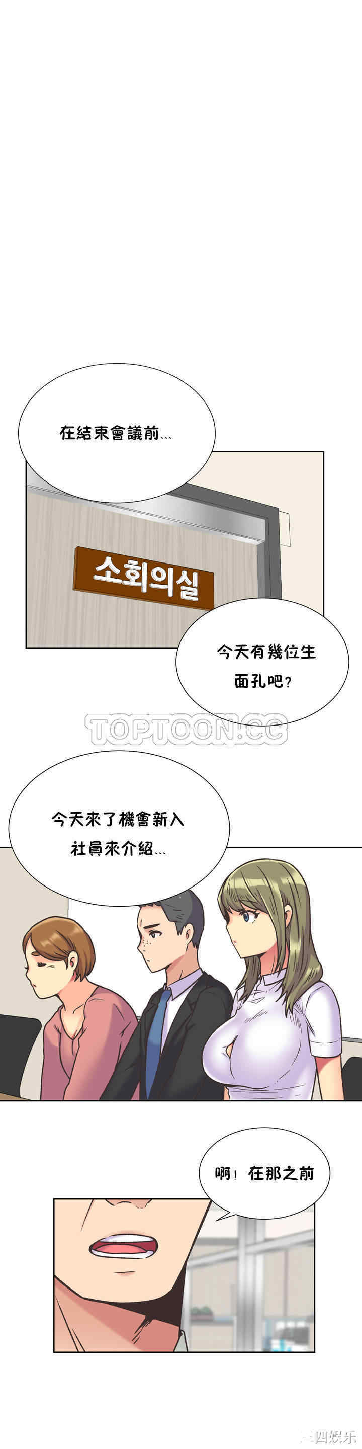 韩国漫画一个不会拒绝的女人韩漫_一个不会拒绝的女人-第38话在线免费阅读-韩国漫画-第11张图片