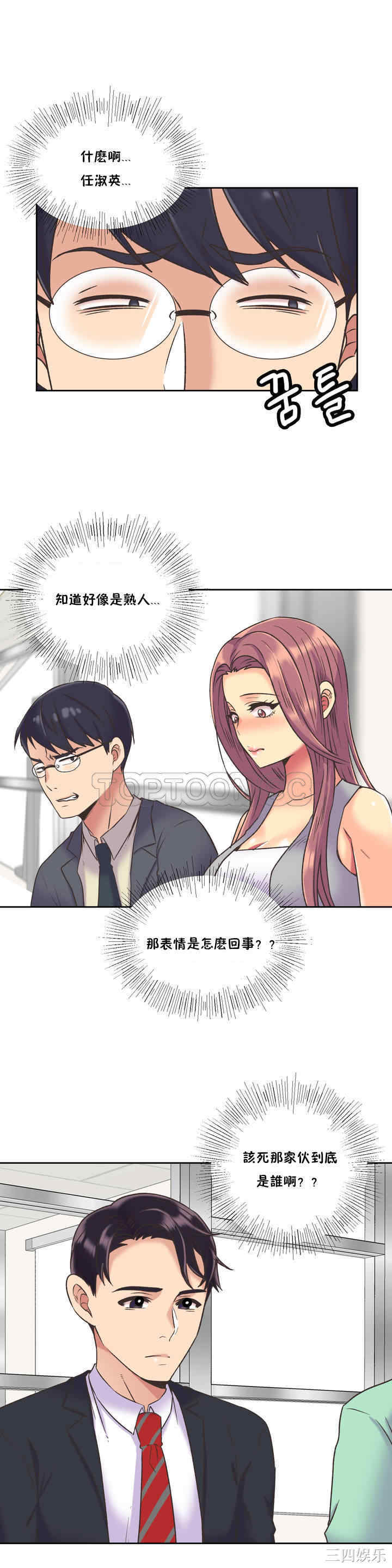 韩国漫画一个不会拒绝的女人韩漫_一个不会拒绝的女人-第38话在线免费阅读-韩国漫画-第13张图片
