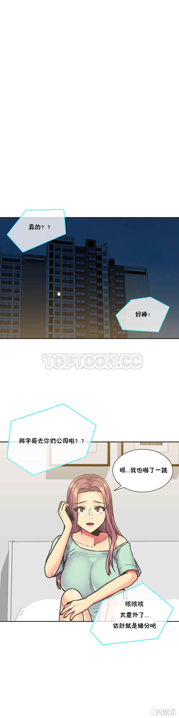韩国漫画一个不会拒绝的女人韩漫_一个不会拒绝的女人-第38话在线免费阅读-韩国漫画-第14张图片