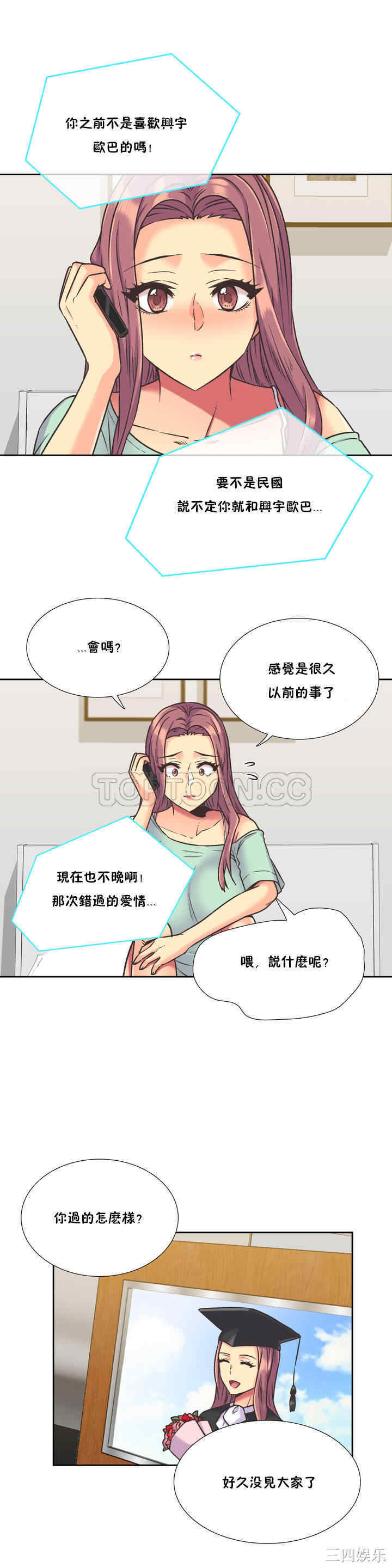 韩国漫画一个不会拒绝的女人韩漫_一个不会拒绝的女人-第38话在线免费阅读-韩国漫画-第15张图片