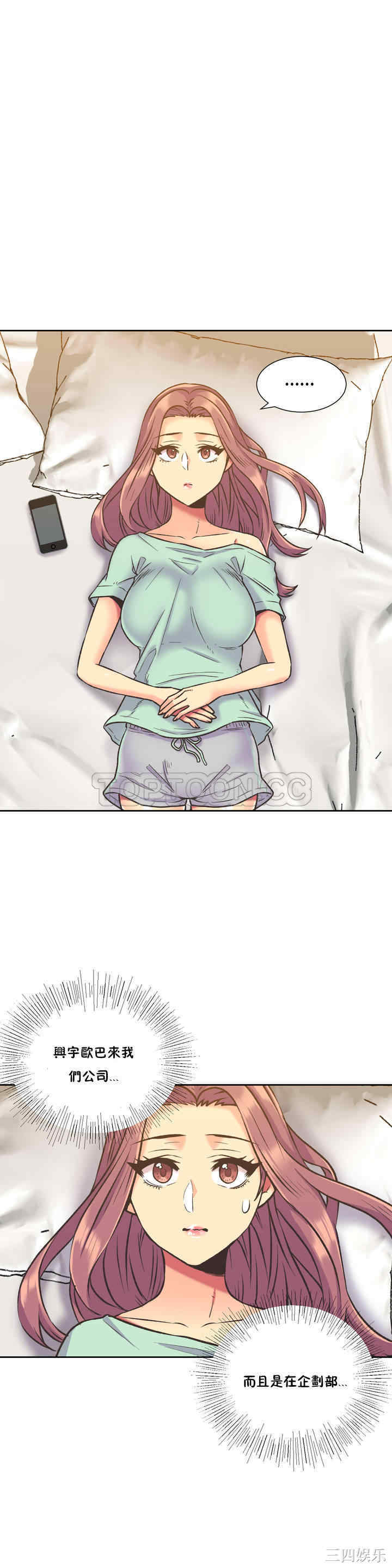 韩国漫画一个不会拒绝的女人韩漫_一个不会拒绝的女人-第38话在线免费阅读-韩国漫画-第16张图片