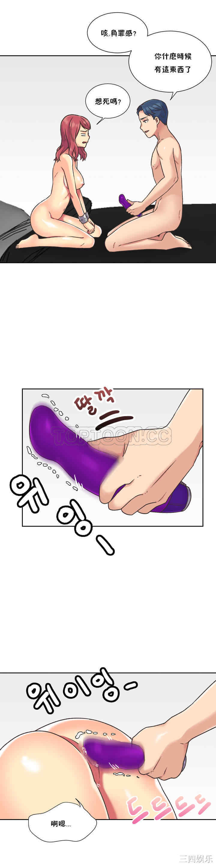 韩国漫画一个不会拒绝的女人韩漫_一个不会拒绝的女人-第38话在线免费阅读-韩国漫画-第19张图片