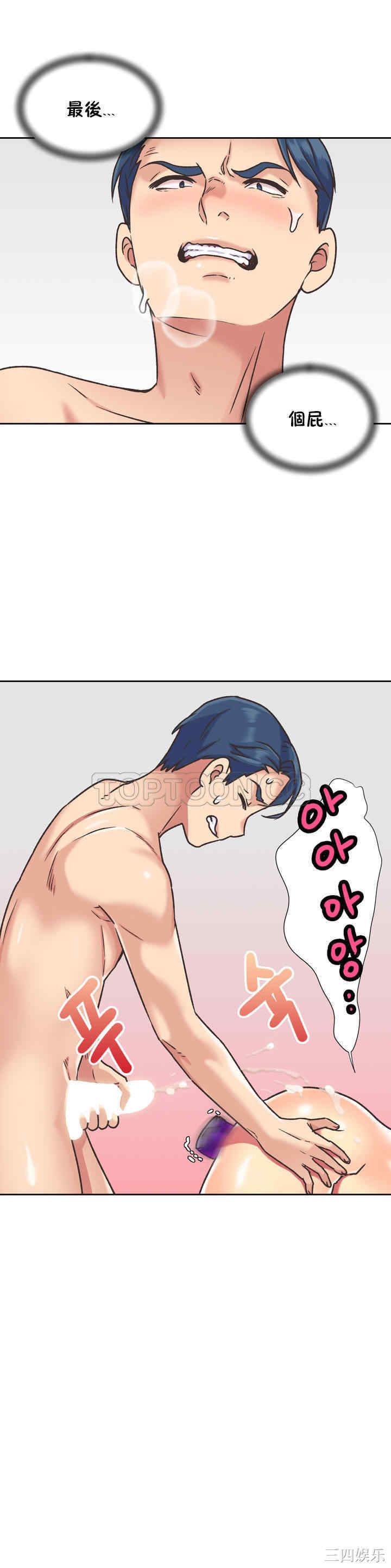韩国漫画一个不会拒绝的女人韩漫_一个不会拒绝的女人-第38话在线免费阅读-韩国漫画-第23张图片