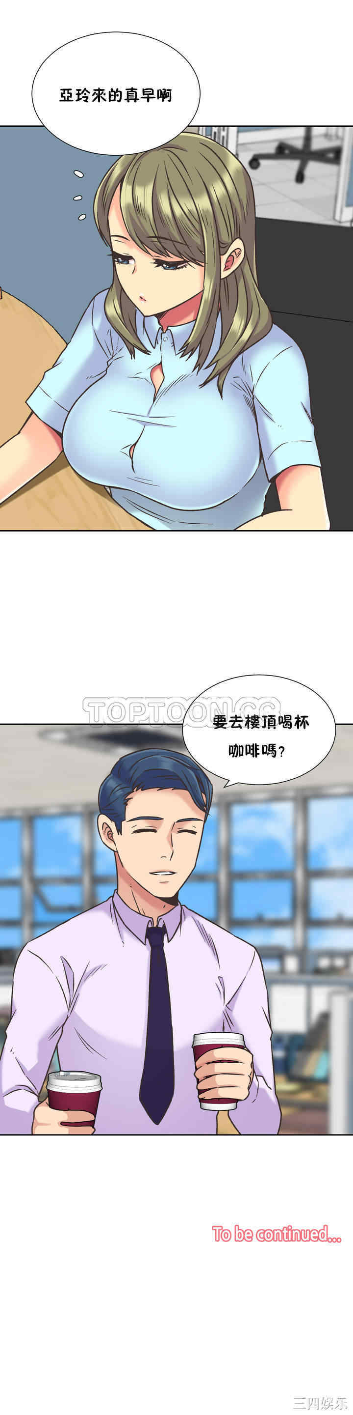 韩国漫画一个不会拒绝的女人韩漫_一个不会拒绝的女人-第38话在线免费阅读-韩国漫画-第25张图片