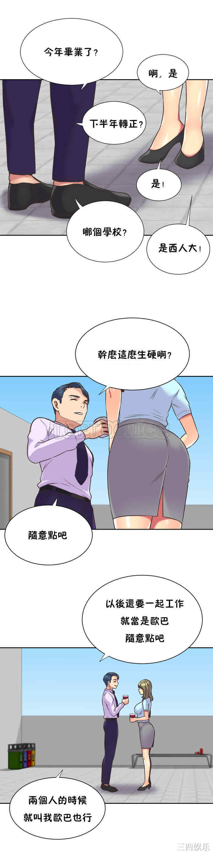 韩国漫画一个不会拒绝的女人韩漫_一个不会拒绝的女人-第39话在线免费阅读-韩国漫画-第1张图片