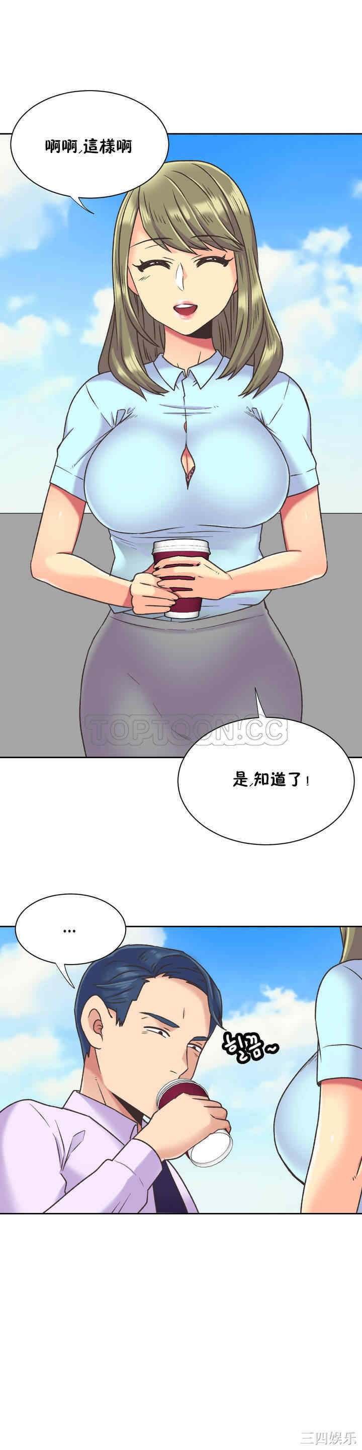 韩国漫画一个不会拒绝的女人韩漫_一个不会拒绝的女人-第39话在线免费阅读-韩国漫画-第2张图片