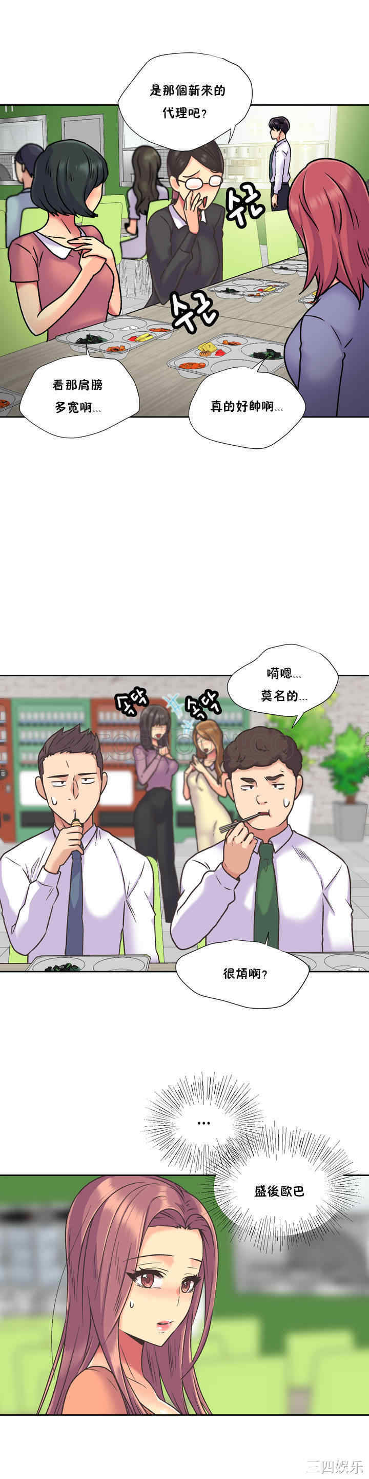韩国漫画一个不会拒绝的女人韩漫_一个不会拒绝的女人-第39话在线免费阅读-韩国漫画-第4张图片