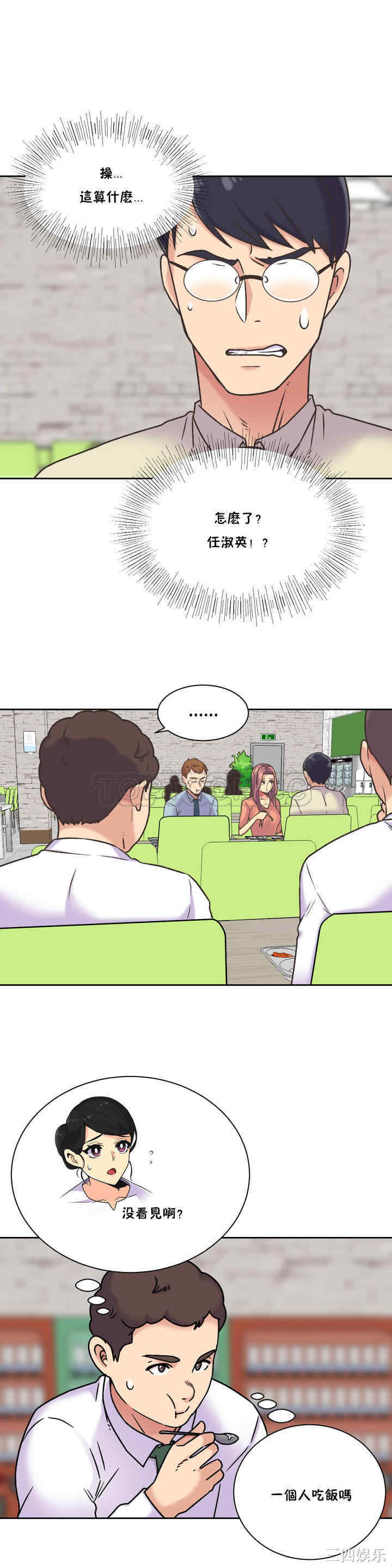 韩国漫画一个不会拒绝的女人韩漫_一个不会拒绝的女人-第39话在线免费阅读-韩国漫画-第5张图片