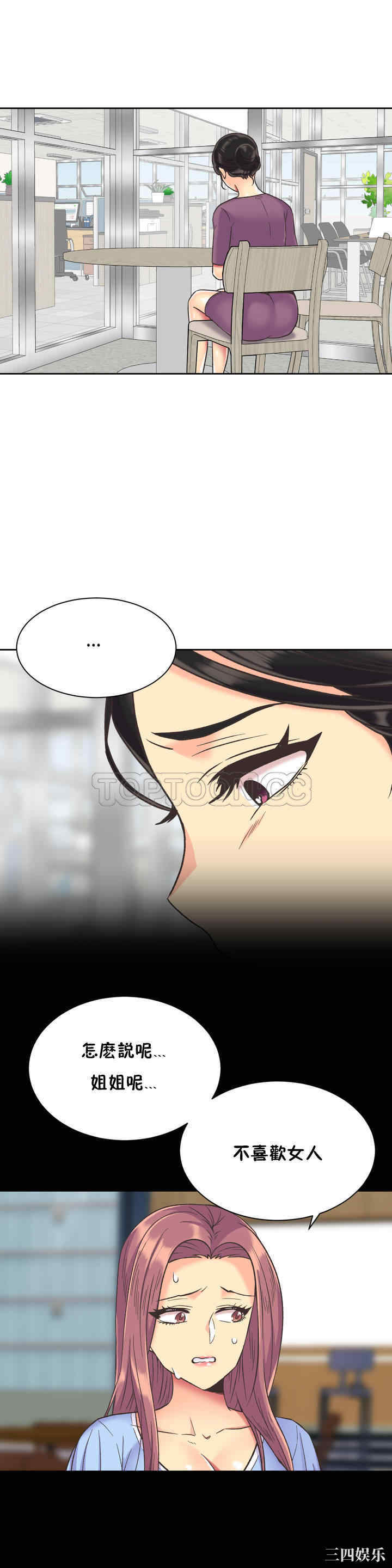 韩国漫画一个不会拒绝的女人韩漫_一个不会拒绝的女人-第39话在线免费阅读-韩国漫画-第6张图片