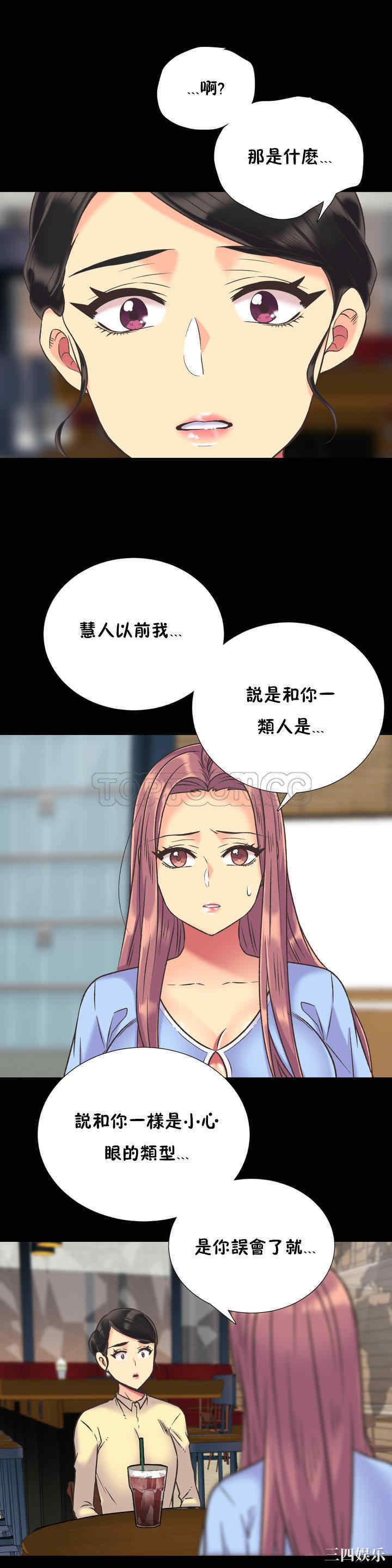 韩国漫画一个不会拒绝的女人韩漫_一个不会拒绝的女人-第39话在线免费阅读-韩国漫画-第7张图片