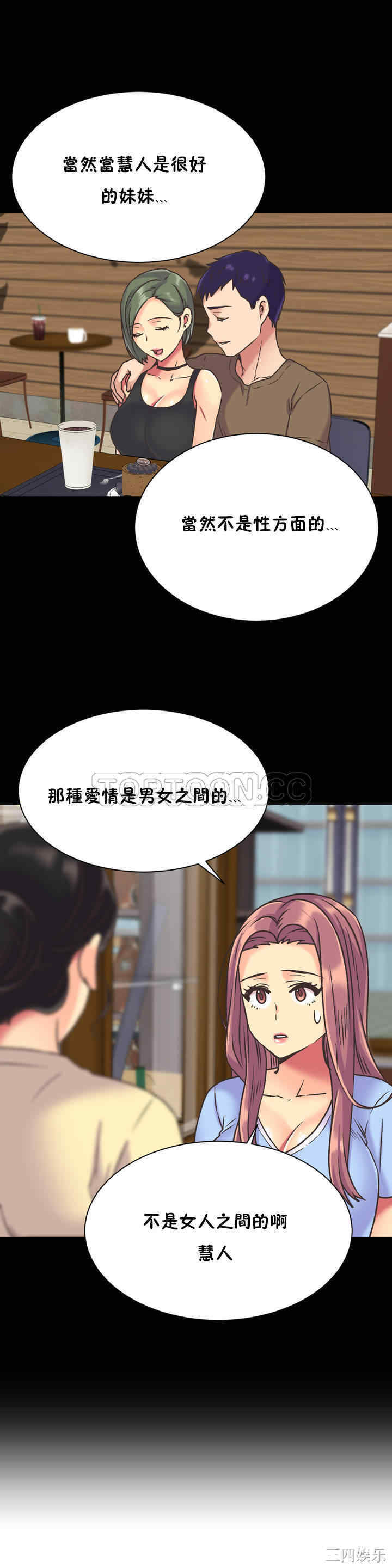 韩国漫画一个不会拒绝的女人韩漫_一个不会拒绝的女人-第39话在线免费阅读-韩国漫画-第8张图片