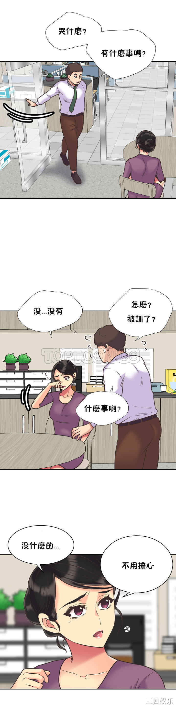 韩国漫画一个不会拒绝的女人韩漫_一个不会拒绝的女人-第39话在线免费阅读-韩国漫画-第10张图片