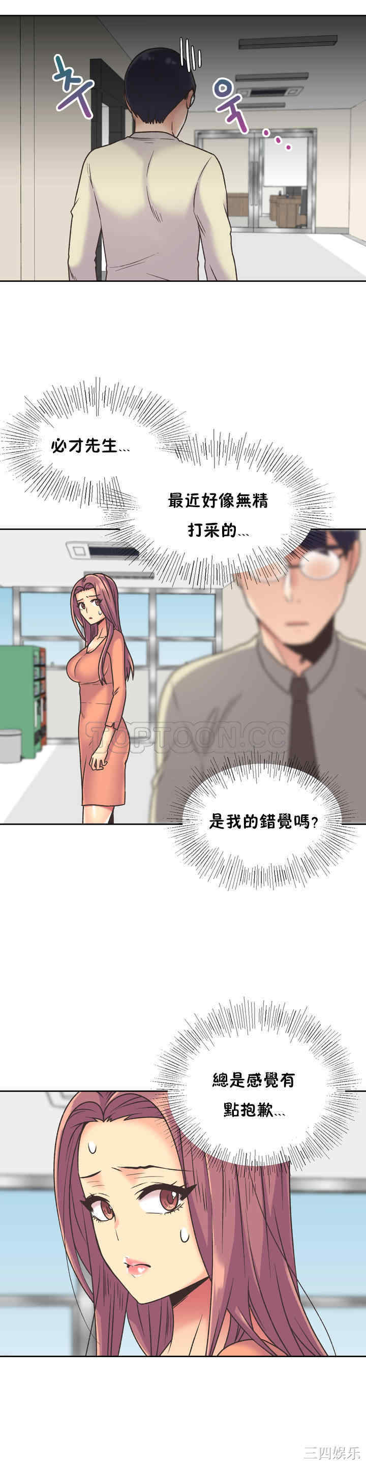 韩国漫画一个不会拒绝的女人韩漫_一个不会拒绝的女人-第39话在线免费阅读-韩国漫画-第14张图片