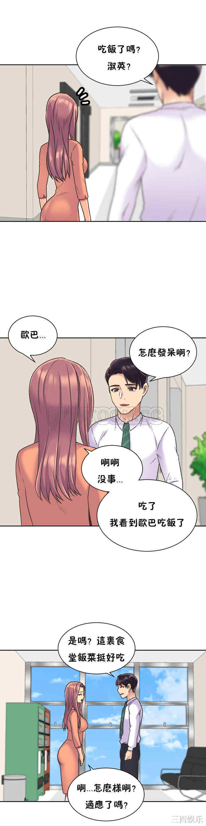 韩国漫画一个不会拒绝的女人韩漫_一个不会拒绝的女人-第39话在线免费阅读-韩国漫画-第15张图片