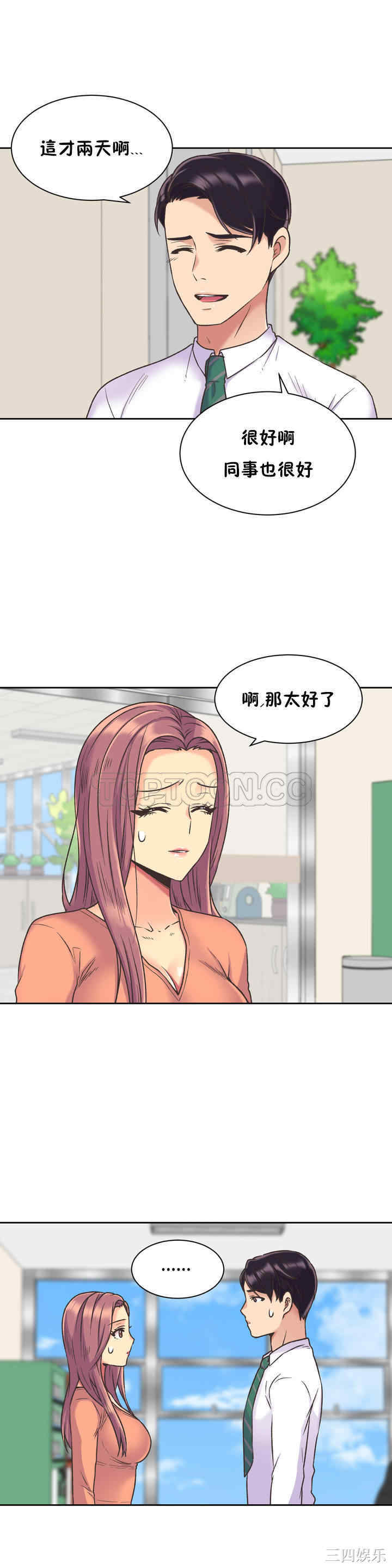 韩国漫画一个不会拒绝的女人韩漫_一个不会拒绝的女人-第39话在线免费阅读-韩国漫画-第16张图片
