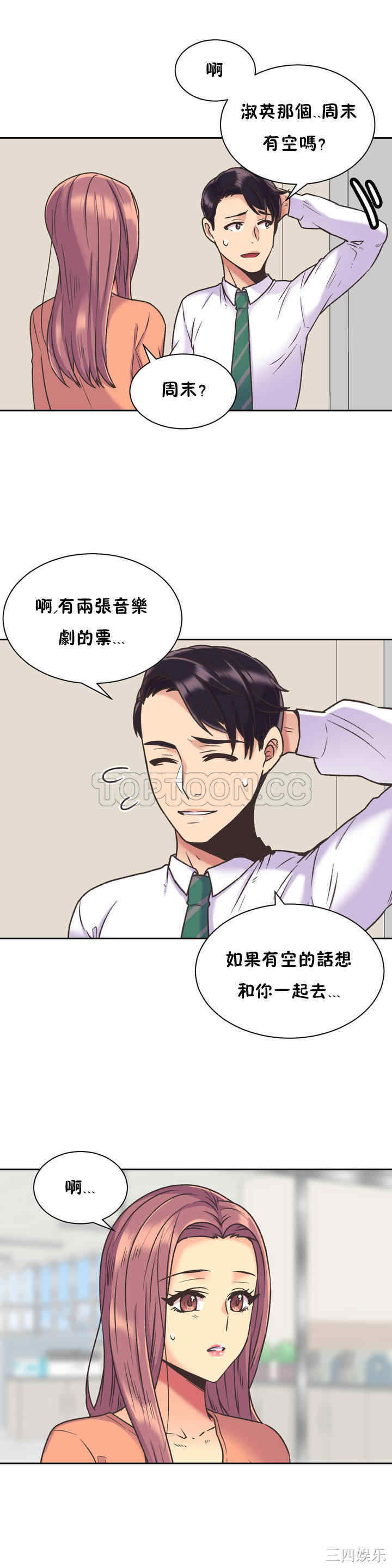 韩国漫画一个不会拒绝的女人韩漫_一个不会拒绝的女人-第39话在线免费阅读-韩国漫画-第17张图片