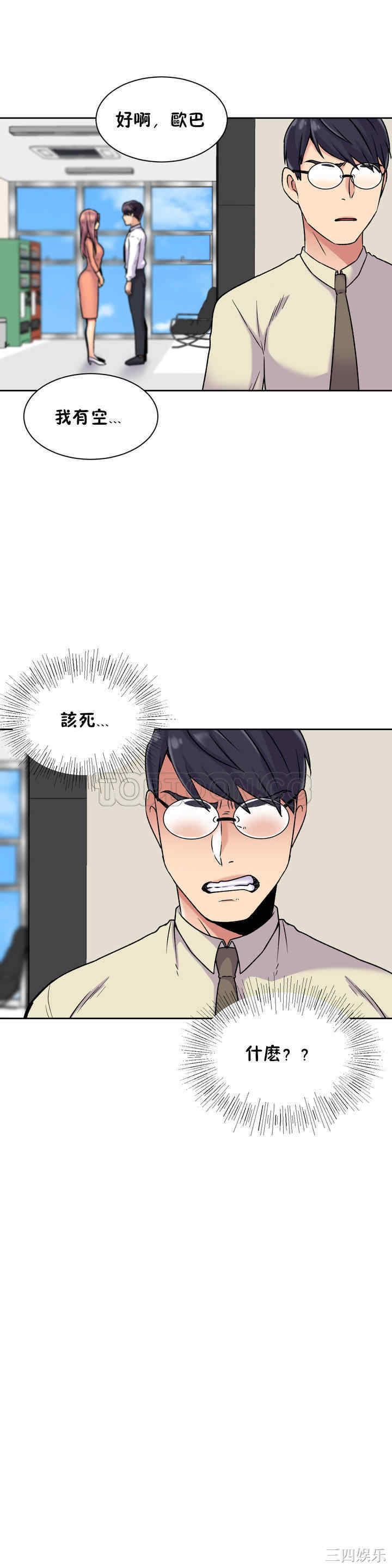 韩国漫画一个不会拒绝的女人韩漫_一个不会拒绝的女人-第39话在线免费阅读-韩国漫画-第18张图片
