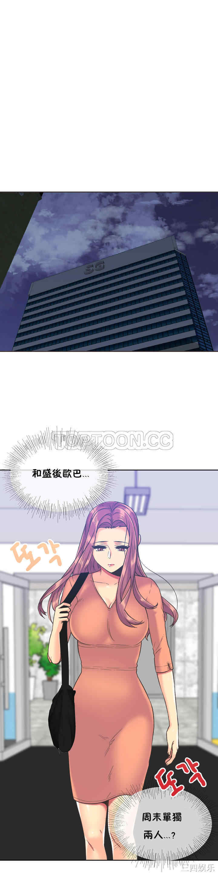 韩国漫画一个不会拒绝的女人韩漫_一个不会拒绝的女人-第39话在线免费阅读-韩国漫画-第19张图片