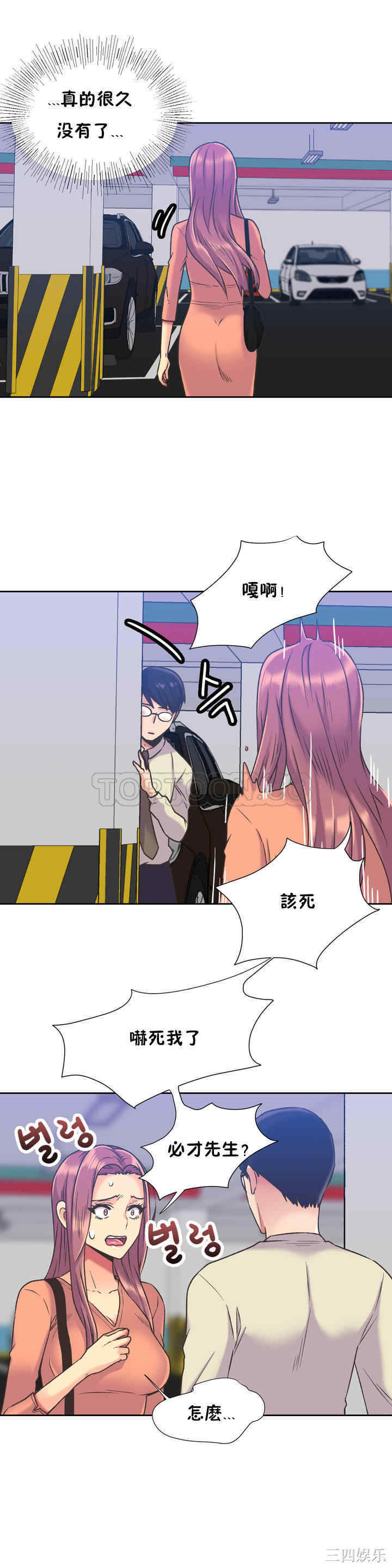 韩国漫画一个不会拒绝的女人韩漫_一个不会拒绝的女人-第39话在线免费阅读-韩国漫画-第20张图片