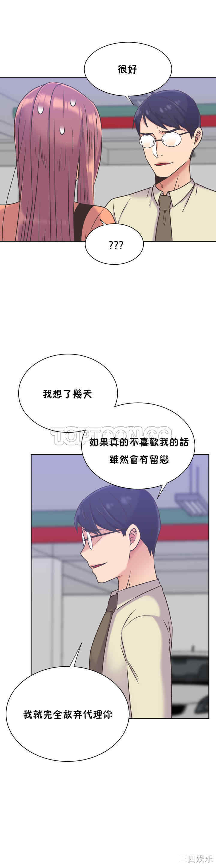 韩国漫画一个不会拒绝的女人韩漫_一个不会拒绝的女人-第39话在线免费阅读-韩国漫画-第21张图片