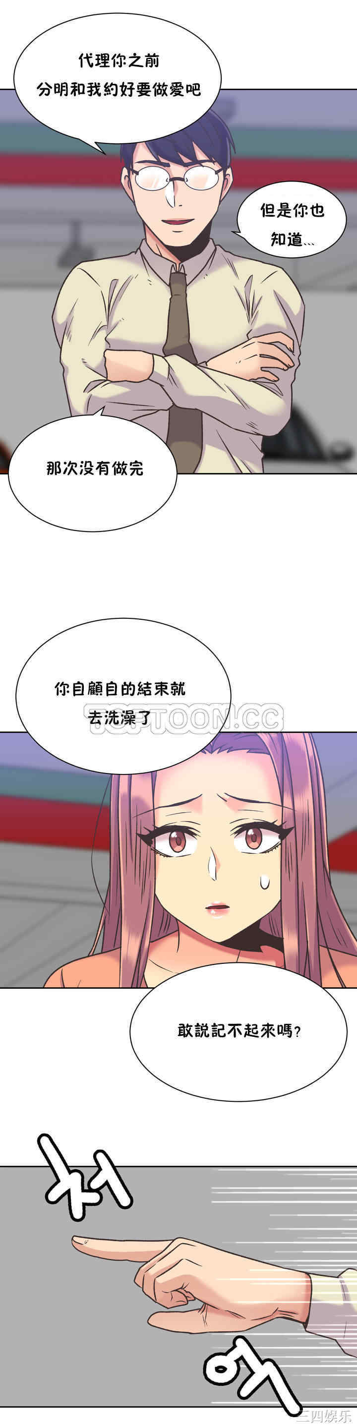 韩国漫画一个不会拒绝的女人韩漫_一个不会拒绝的女人-第39话在线免费阅读-韩国漫画-第23张图片