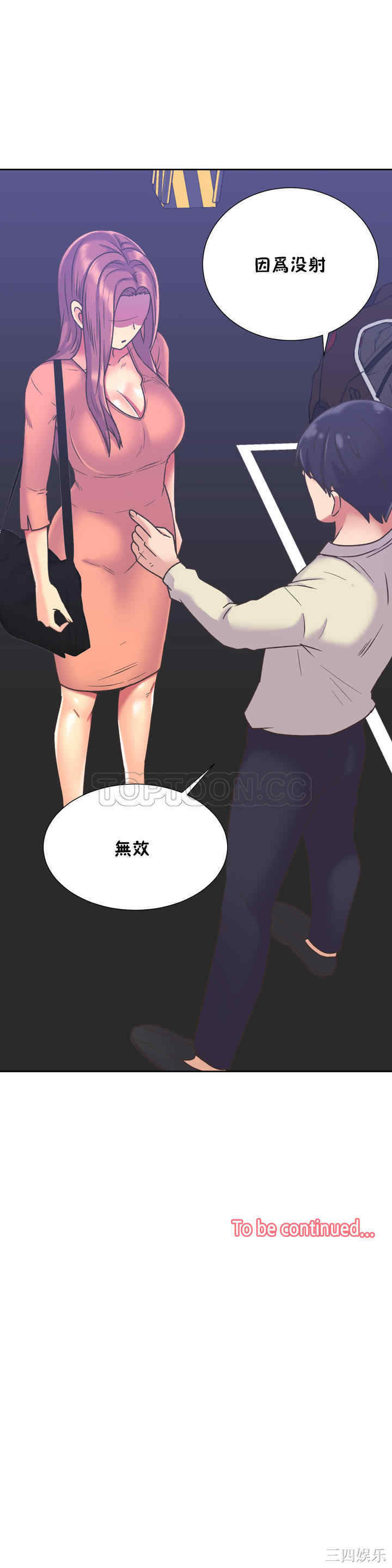 韩国漫画一个不会拒绝的女人韩漫_一个不会拒绝的女人-第39话在线免费阅读-韩国漫画-第24张图片