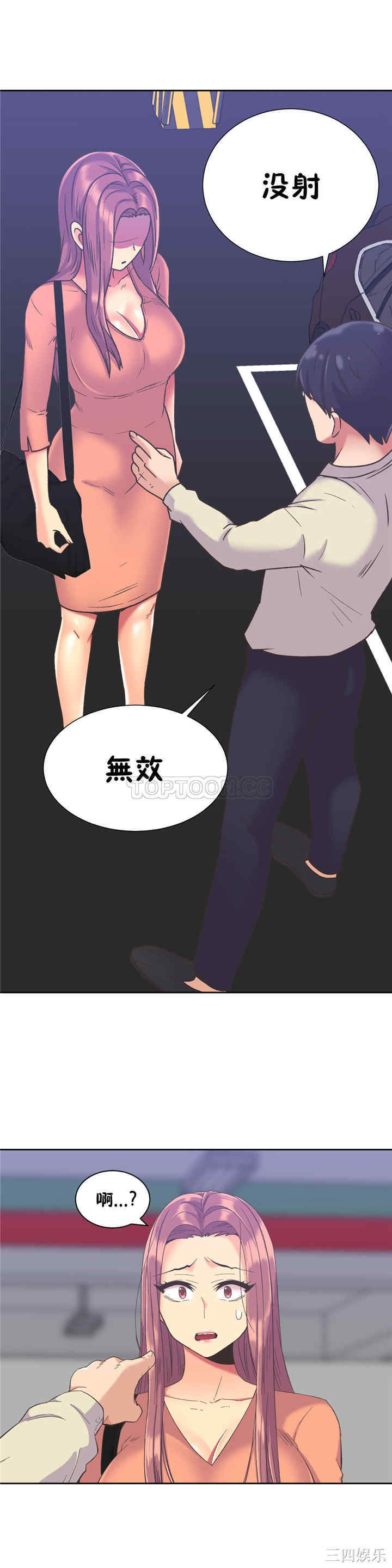韩国漫画一个不会拒绝的女人韩漫_一个不会拒绝的女人-第40话在线免费阅读-韩国漫画-第1张图片