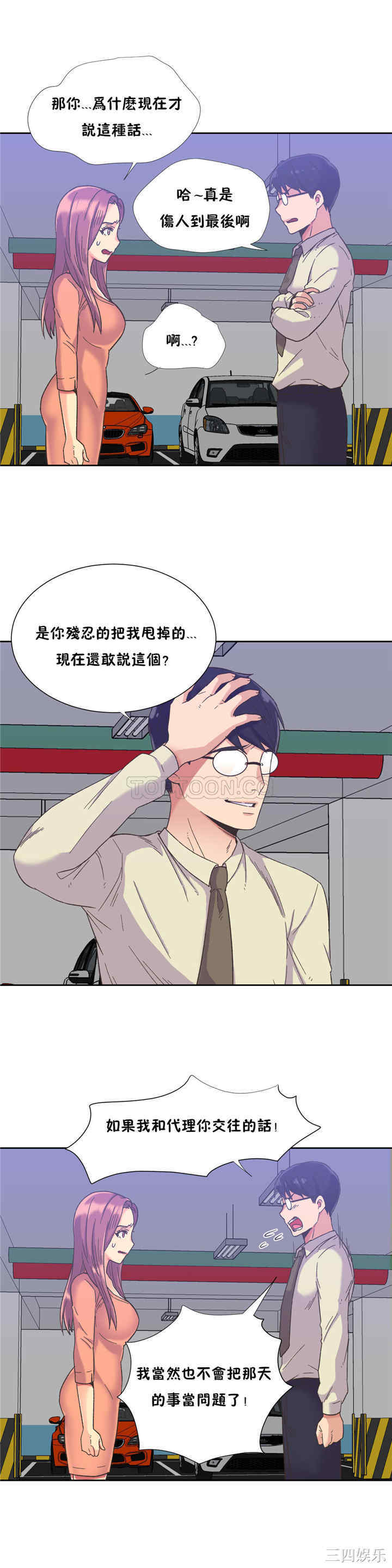 韩国漫画一个不会拒绝的女人韩漫_一个不会拒绝的女人-第40话在线免费阅读-韩国漫画-第5张图片