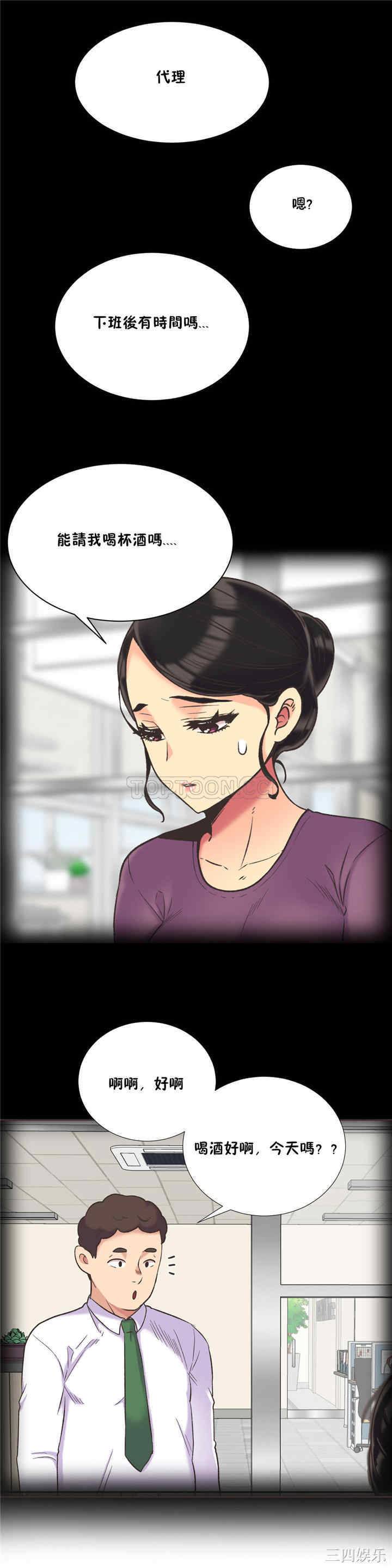 韩国漫画一个不会拒绝的女人韩漫_一个不会拒绝的女人-第40话在线免费阅读-韩国漫画-第11张图片