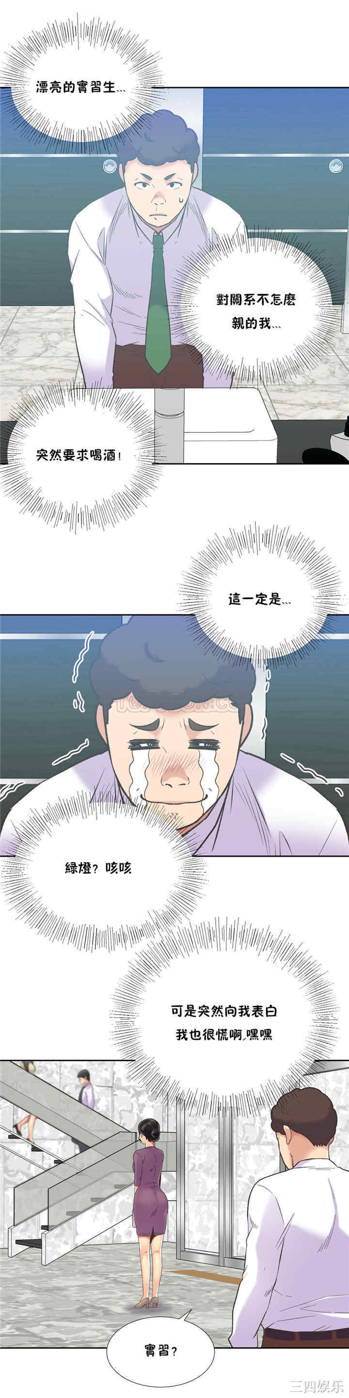 韩国漫画一个不会拒绝的女人韩漫_一个不会拒绝的女人-第40话在线免费阅读-韩国漫画-第12张图片