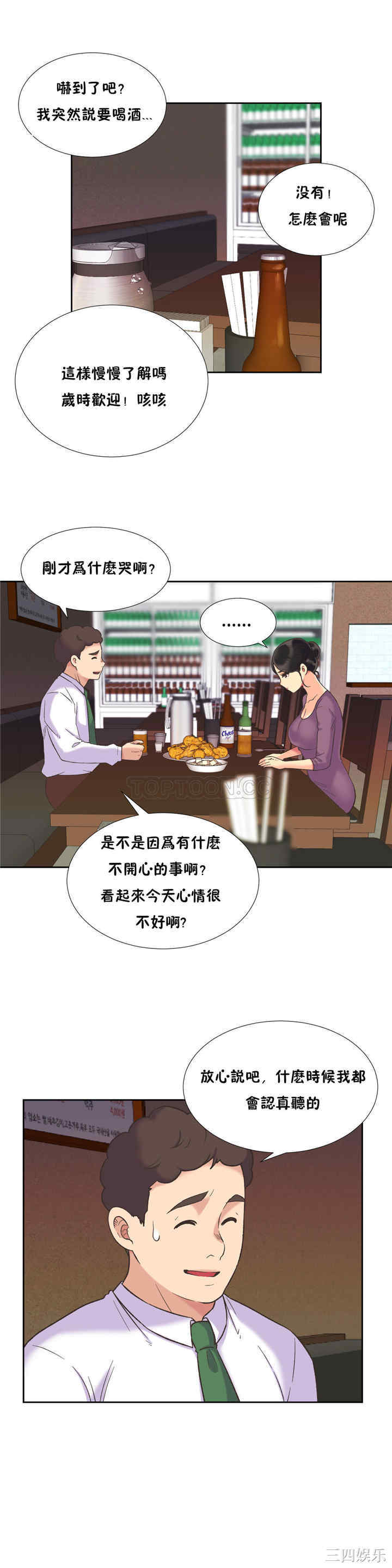 韩国漫画一个不会拒绝的女人韩漫_一个不会拒绝的女人-第40话在线免费阅读-韩国漫画-第16张图片
