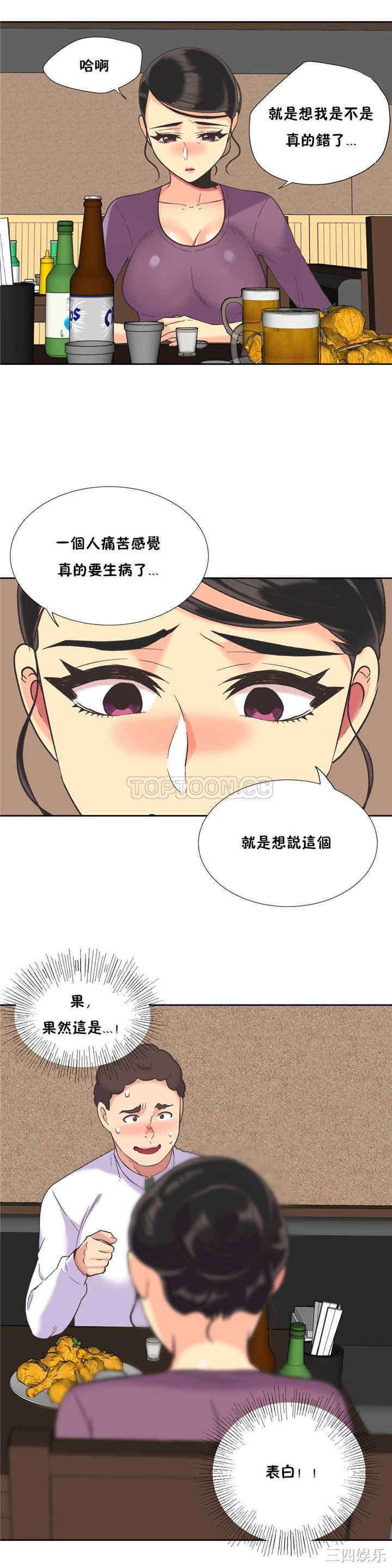 韩国漫画一个不会拒绝的女人韩漫_一个不会拒绝的女人-第40话在线免费阅读-韩国漫画-第17张图片