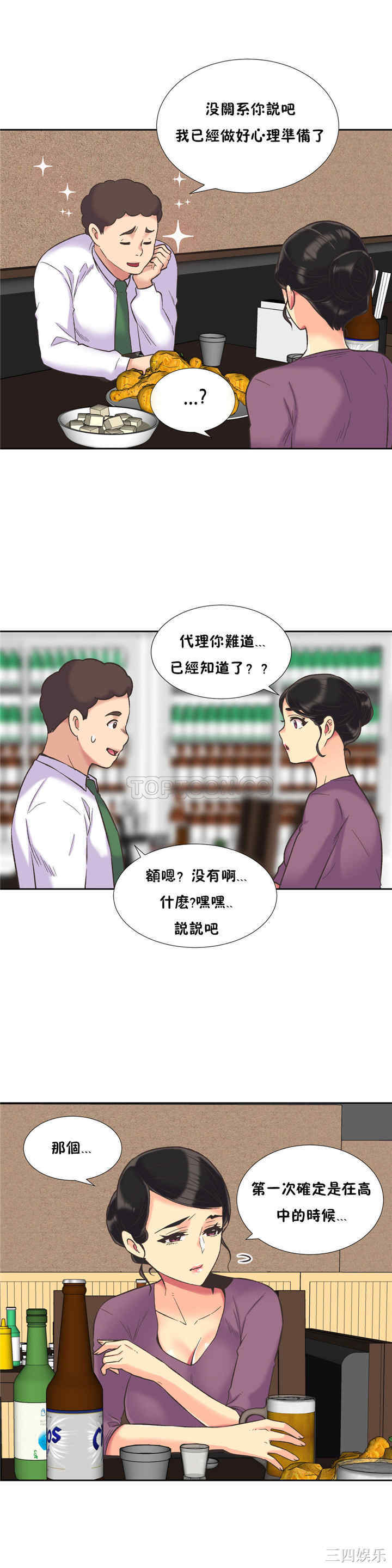 韩国漫画一个不会拒绝的女人韩漫_一个不会拒绝的女人-第40话在线免费阅读-韩国漫画-第19张图片