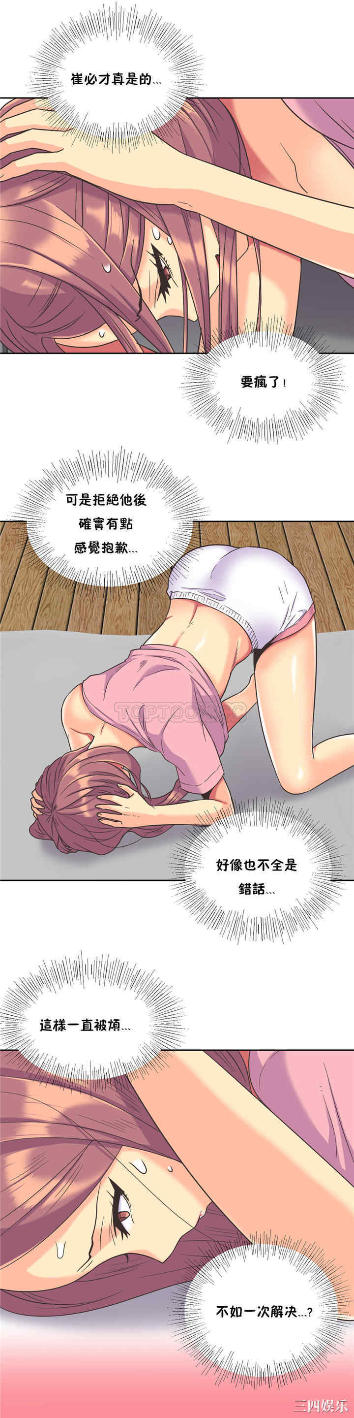 韩国漫画一个不会拒绝的女人韩漫_一个不会拒绝的女人-第40话在线免费阅读-韩国漫画-第22张图片