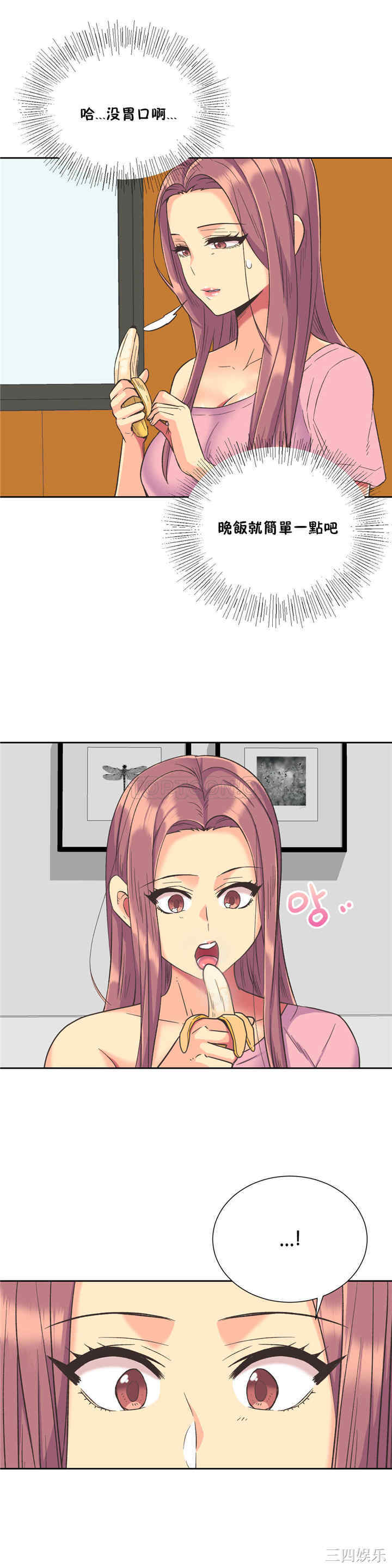 韩国漫画一个不会拒绝的女人韩漫_一个不会拒绝的女人-第40话在线免费阅读-韩国漫画-第25张图片