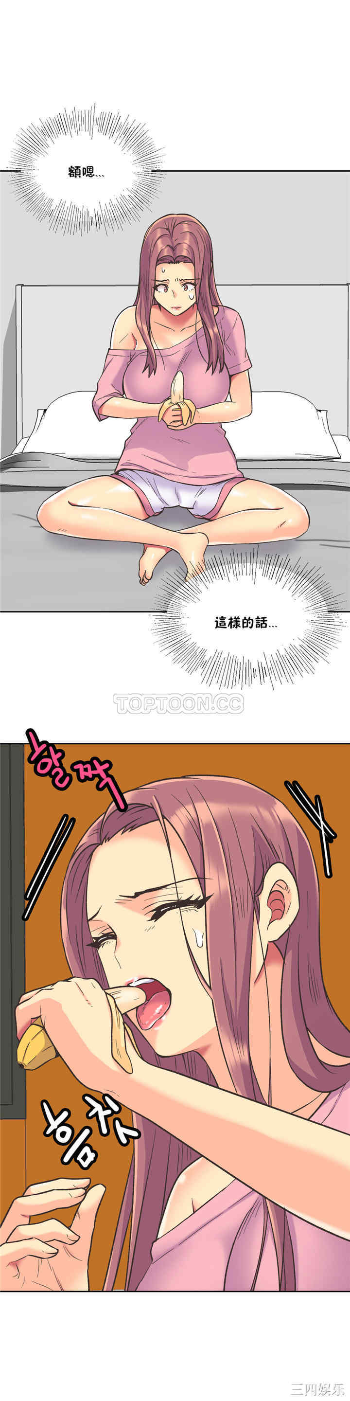 韩国漫画一个不会拒绝的女人韩漫_一个不会拒绝的女人-第41话在线免费阅读-韩国漫画-第2张图片
